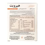 کپسول هیرویت هلث اید Hair Vit