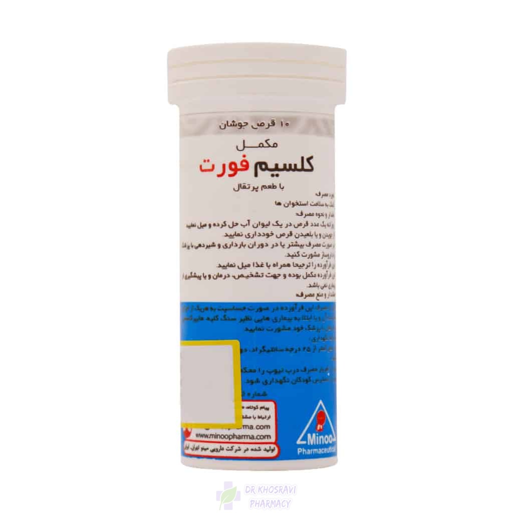 قرص جوشان کلسیم فورت هلثی مین مینو 10 عدد