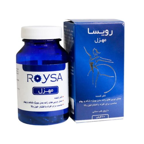 قرص لاغری مهزل رویسا 60 عدد