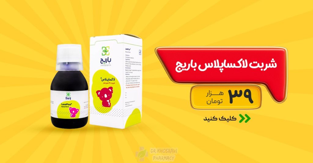 درمان فوری یبوست کودکان زیر ۲ سال