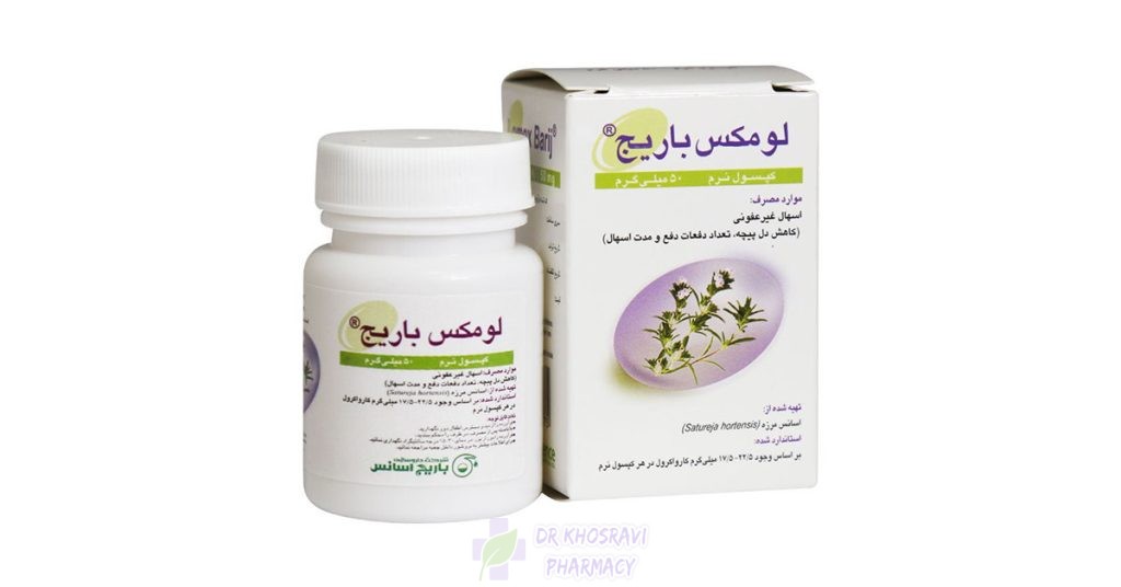 قرص-لومکس-باریج