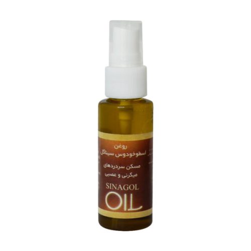 روغن اسطوخودوس سیناگل 45 میلی لیتر