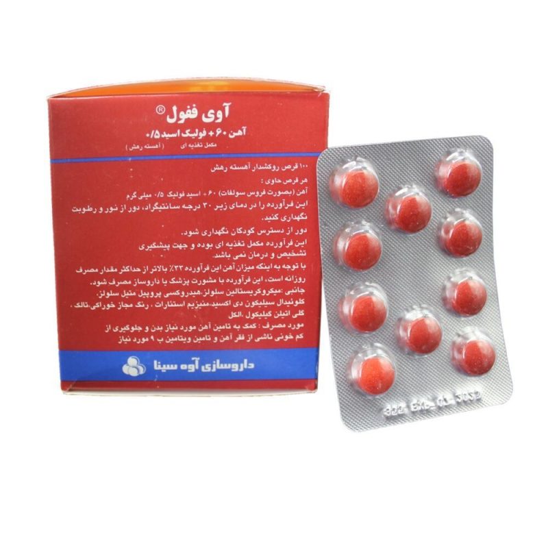 قرص آوی ففول - آهن 60 و فولیک اسید 0.5 آوه سینا 100 عدد