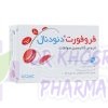 فروفورت دئودنال