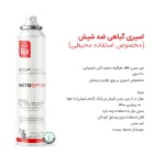 پک ضد شپش التا - کیت کامل گیاهی