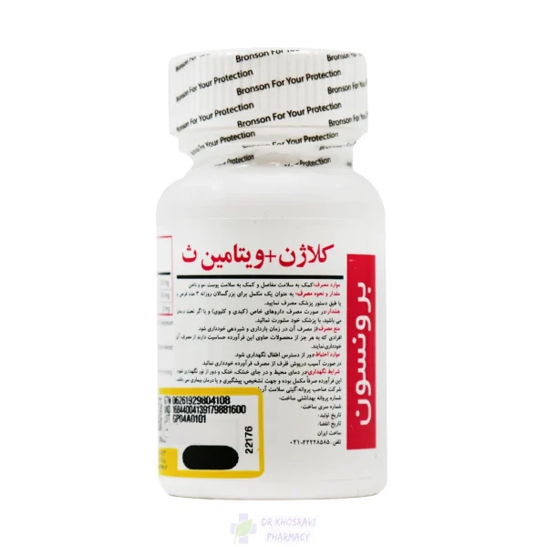 قرص کلاژن پلاس ویتامین C برونسون 30 عدد