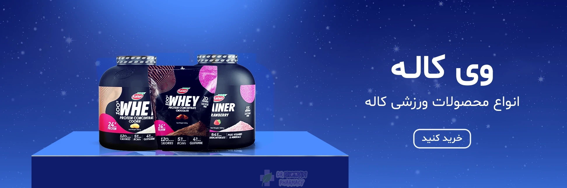 محصولات کاله