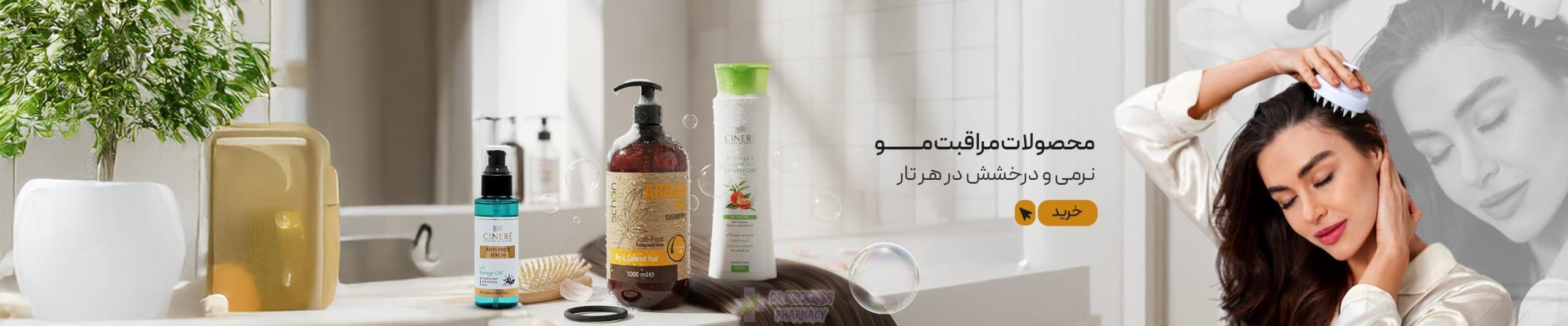 خرید محصولات مراقبت مو