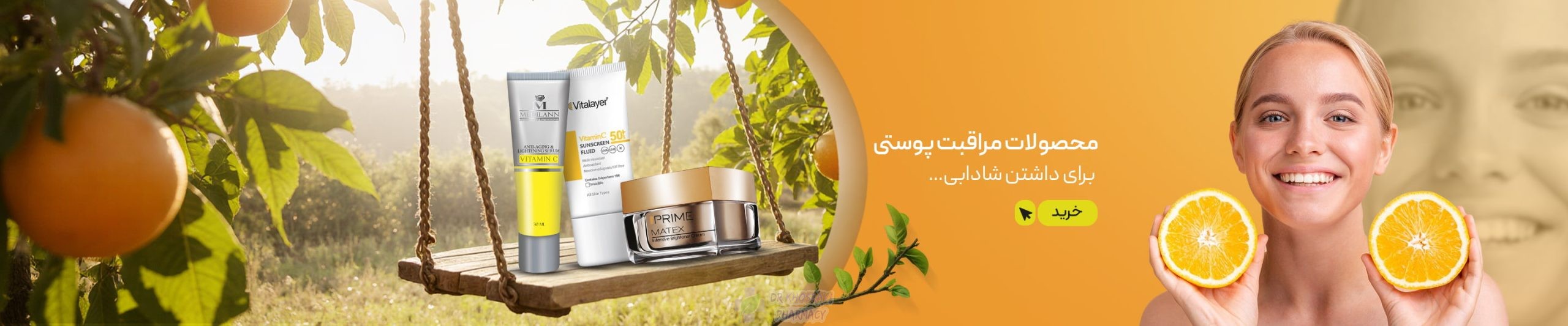 خرید محصولات مراقبت پوستی