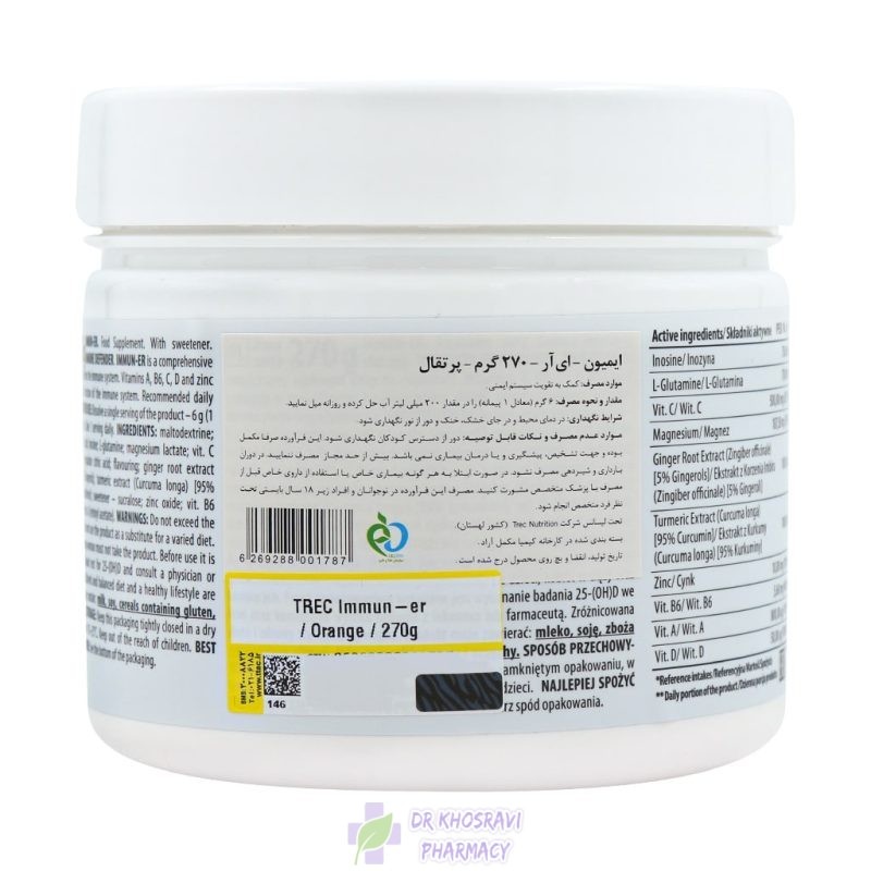 پودر ایمیون ای آر ترک نوتریشن 270 گرم