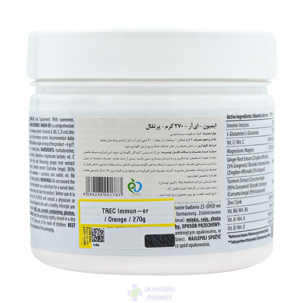 پودر ایمیون ای آر ترک نوتریشن 270 گرم